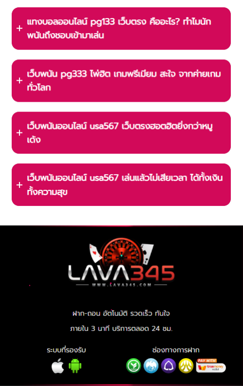 lava345